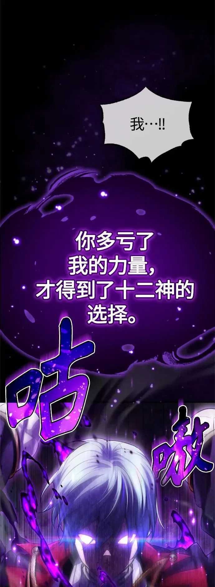 第97话 力量的主人64