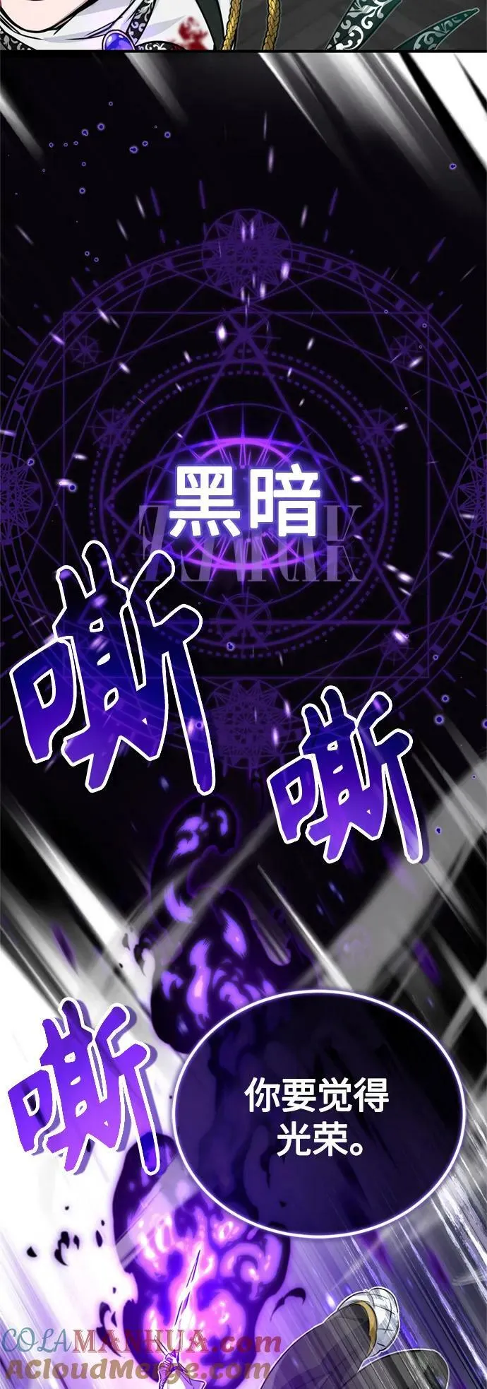 第84话 第二个权能：黑暗51