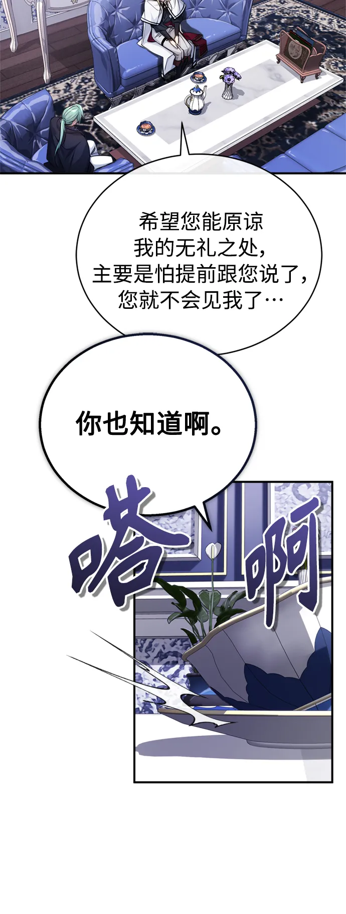 第63话 来自魔法界的客人30