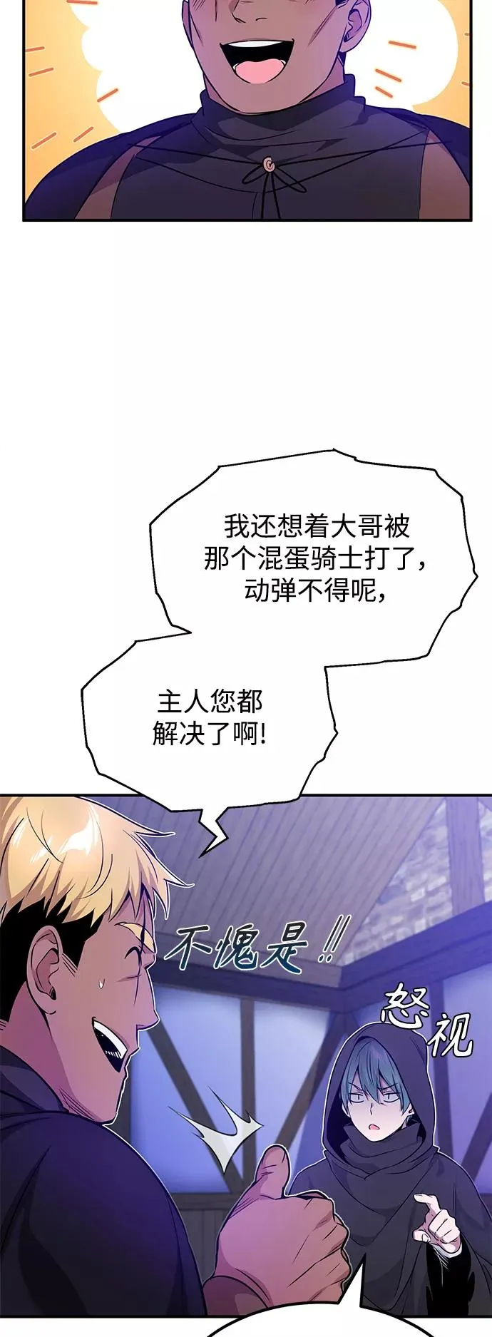 第21话 下一个是你4