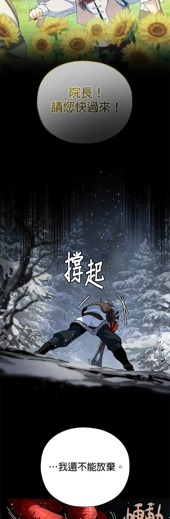 第114话：谜之男子33