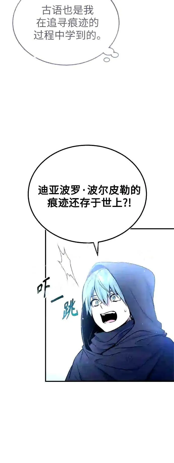 第52话 守护至今的与要守护的43