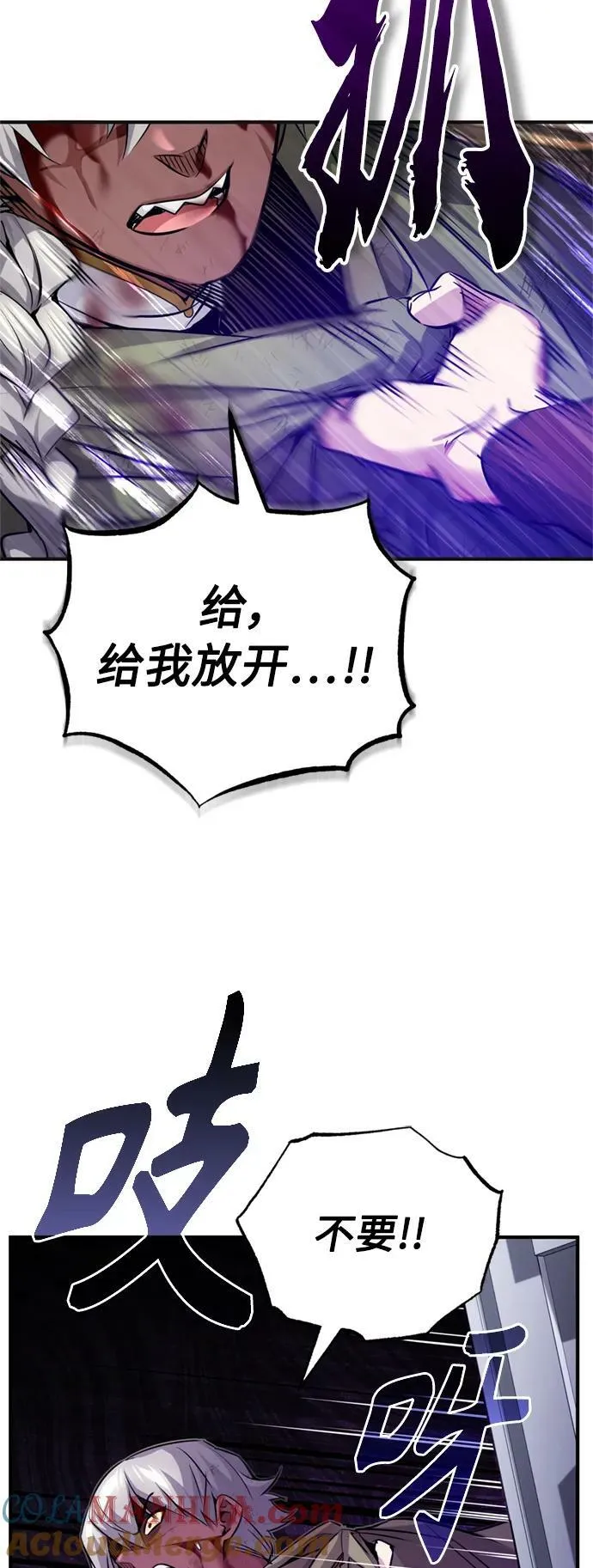 第81话 胆敢惹谁呢60