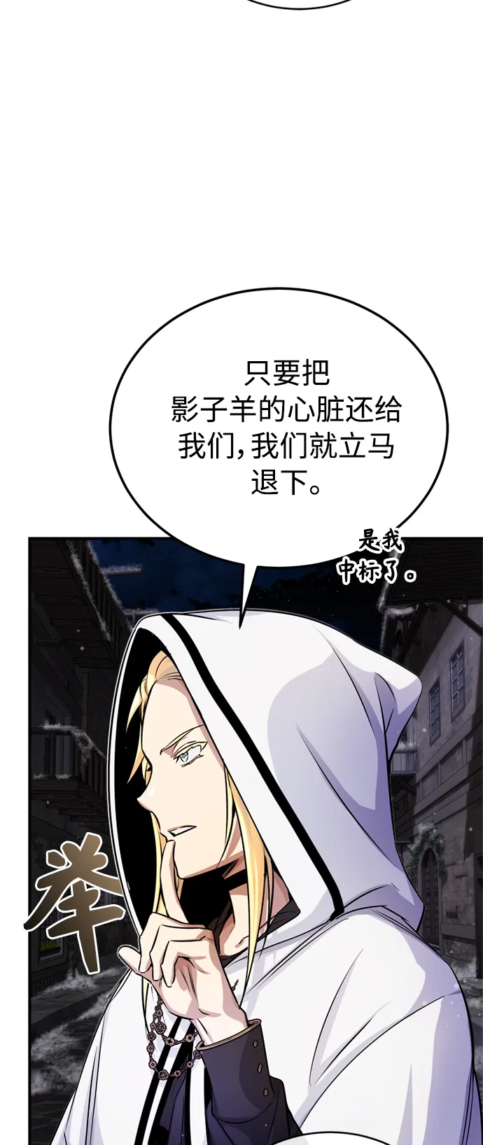 第66话 拍卖场的追击者35