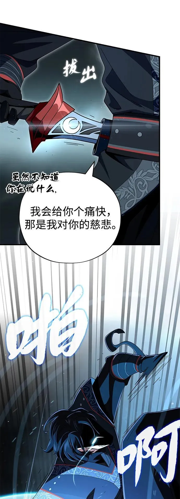 第116话 红龙8