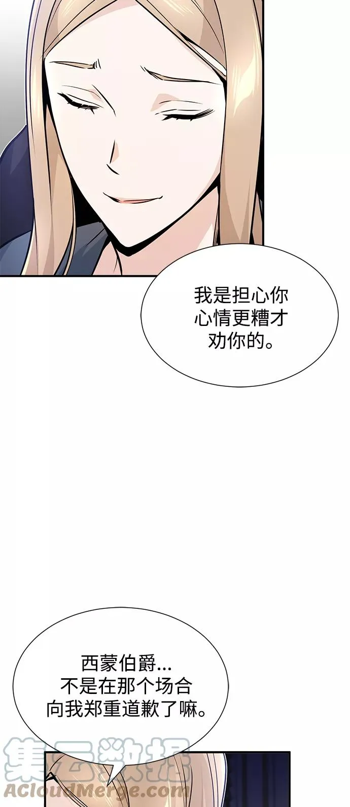 第13话 剧变之兆33