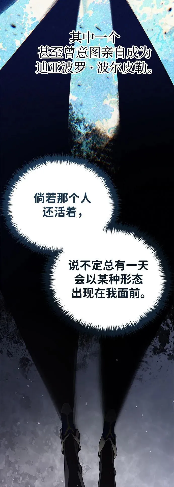第128话 神的使徒83