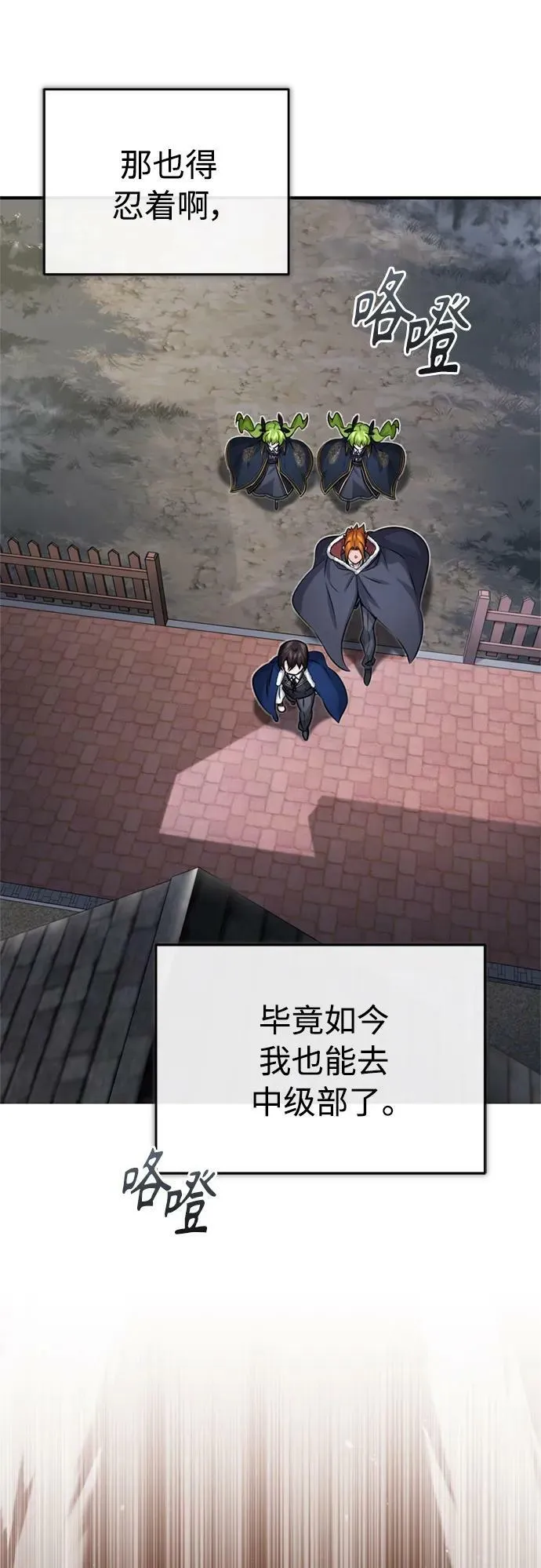 第77话 腐烂的内部65