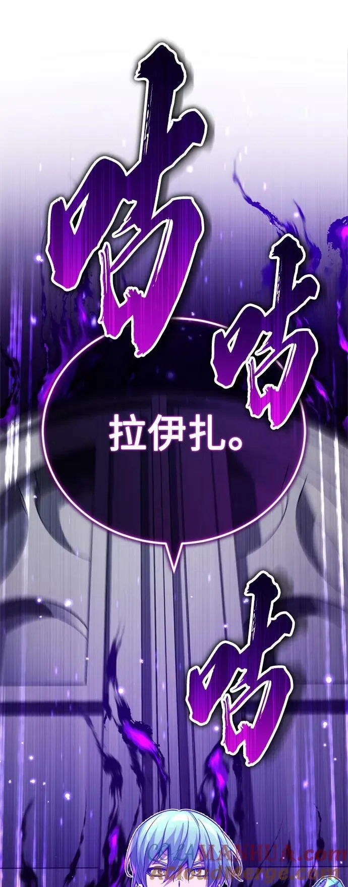 第81话 胆敢惹谁呢36