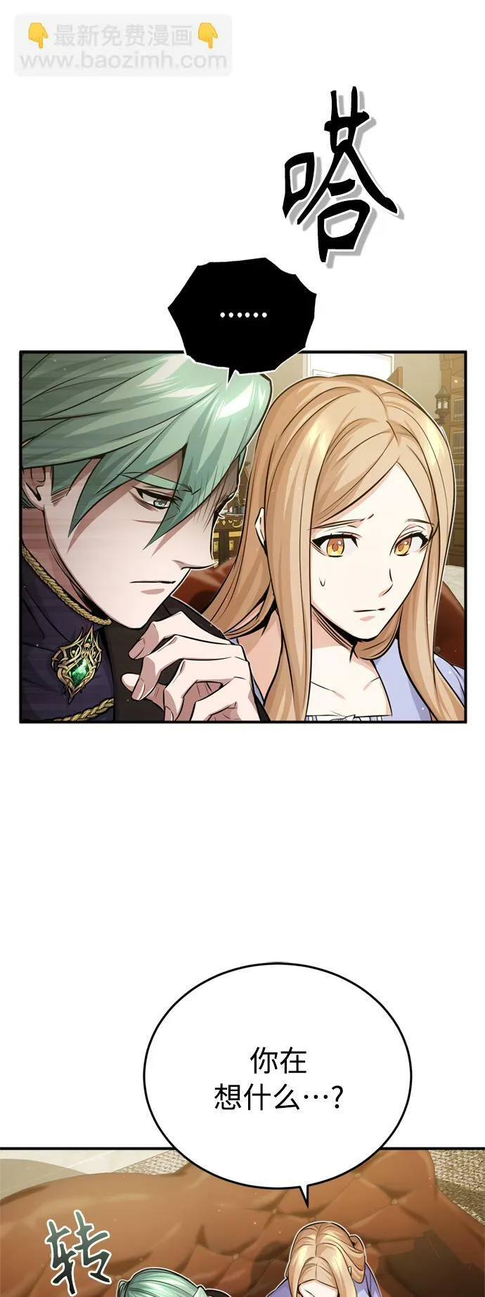 第58话 展现觉悟的方法12