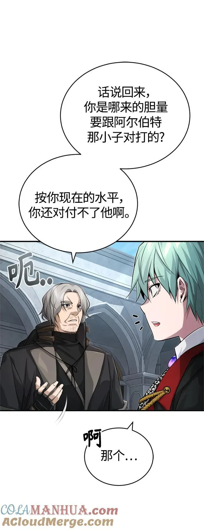 第95话 等待已久的人物21