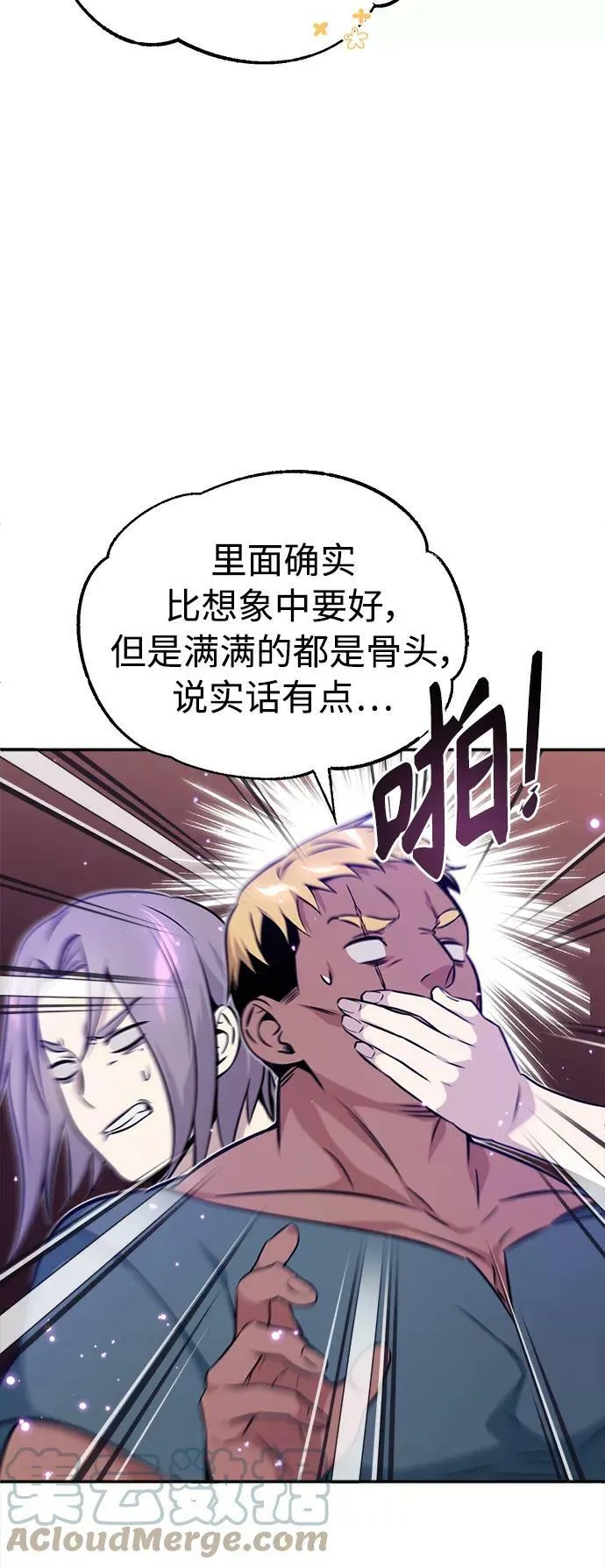 第31话 去艾普顿54
