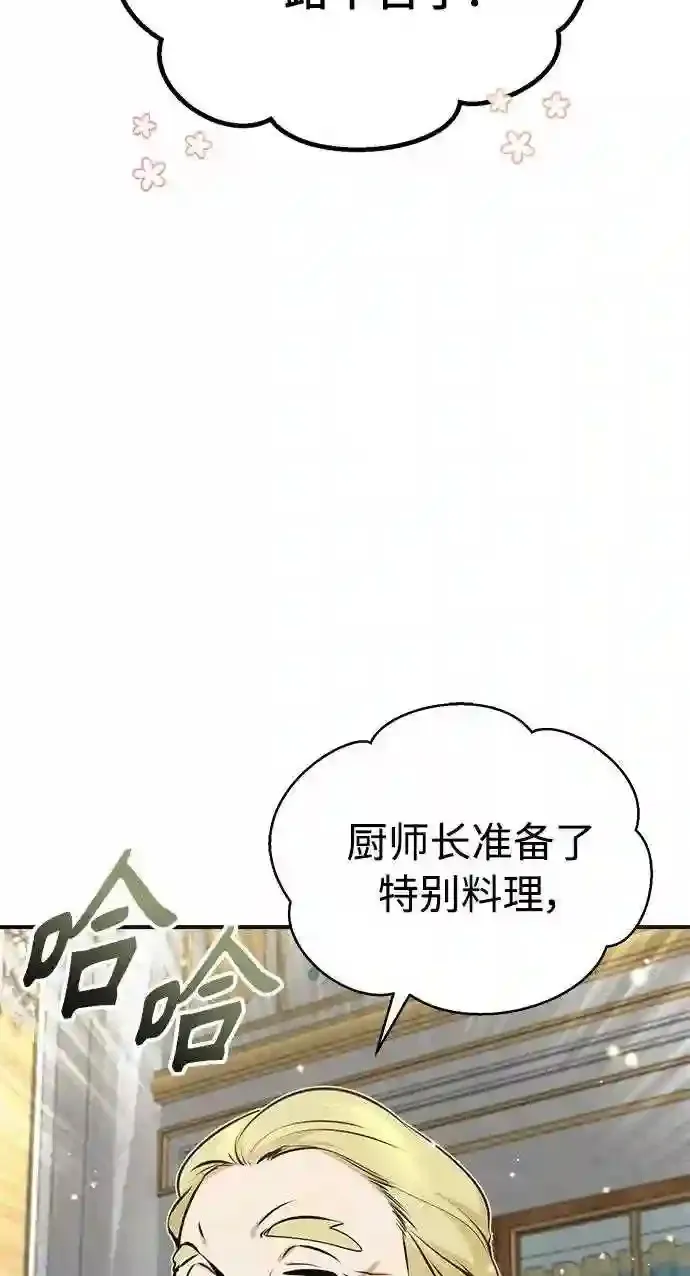 第35话 继承遗志的人80