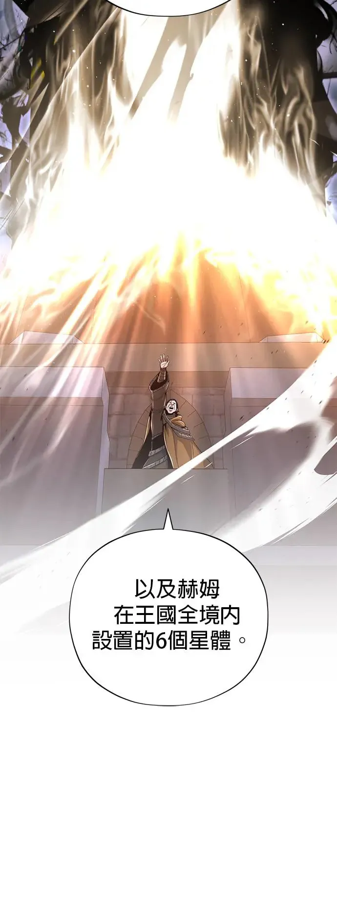 第106话：神兽巴西利斯克1