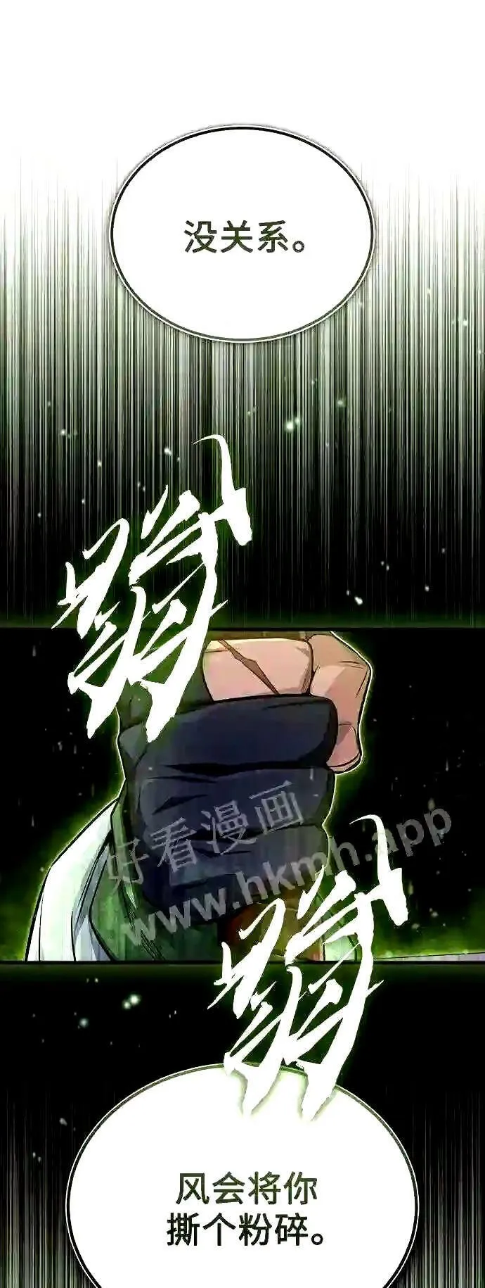 第54话 泽尼斯之剑34