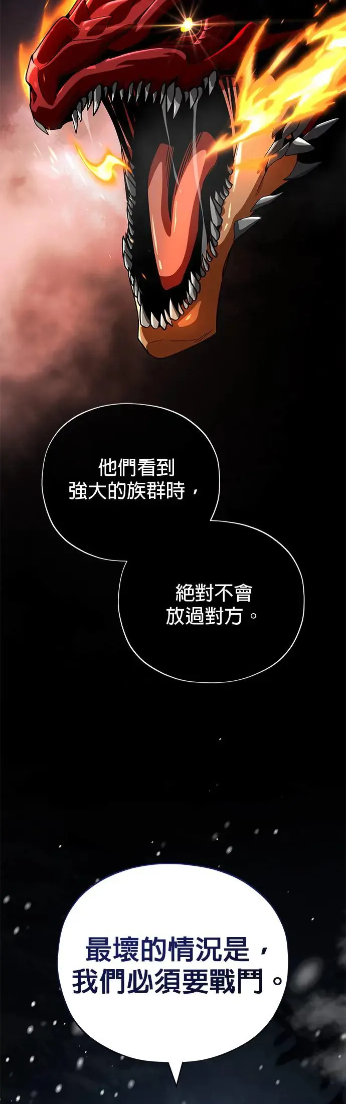 第115话：游戏的开始44