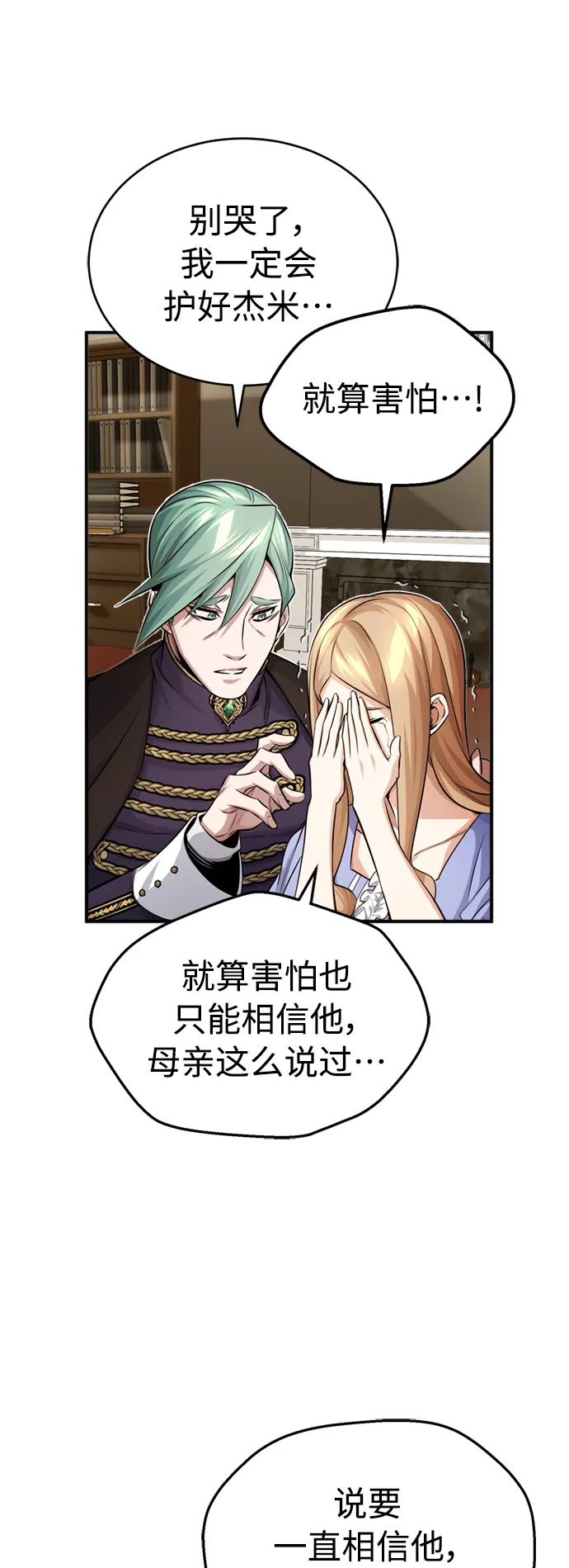 第58话 展现觉悟的方法20