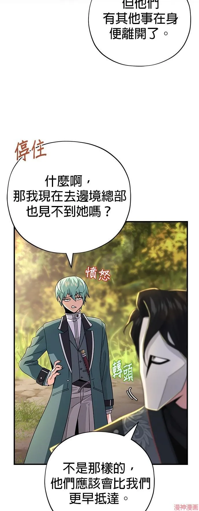 第108话77