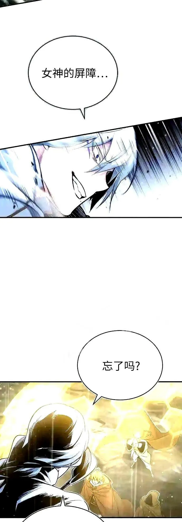 第54话 泽尼斯之剑51