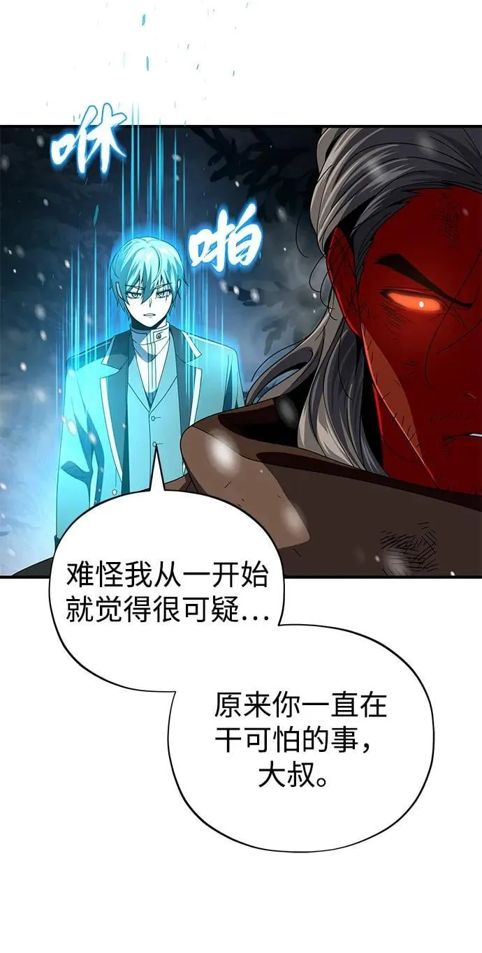 第116话 红龙3
