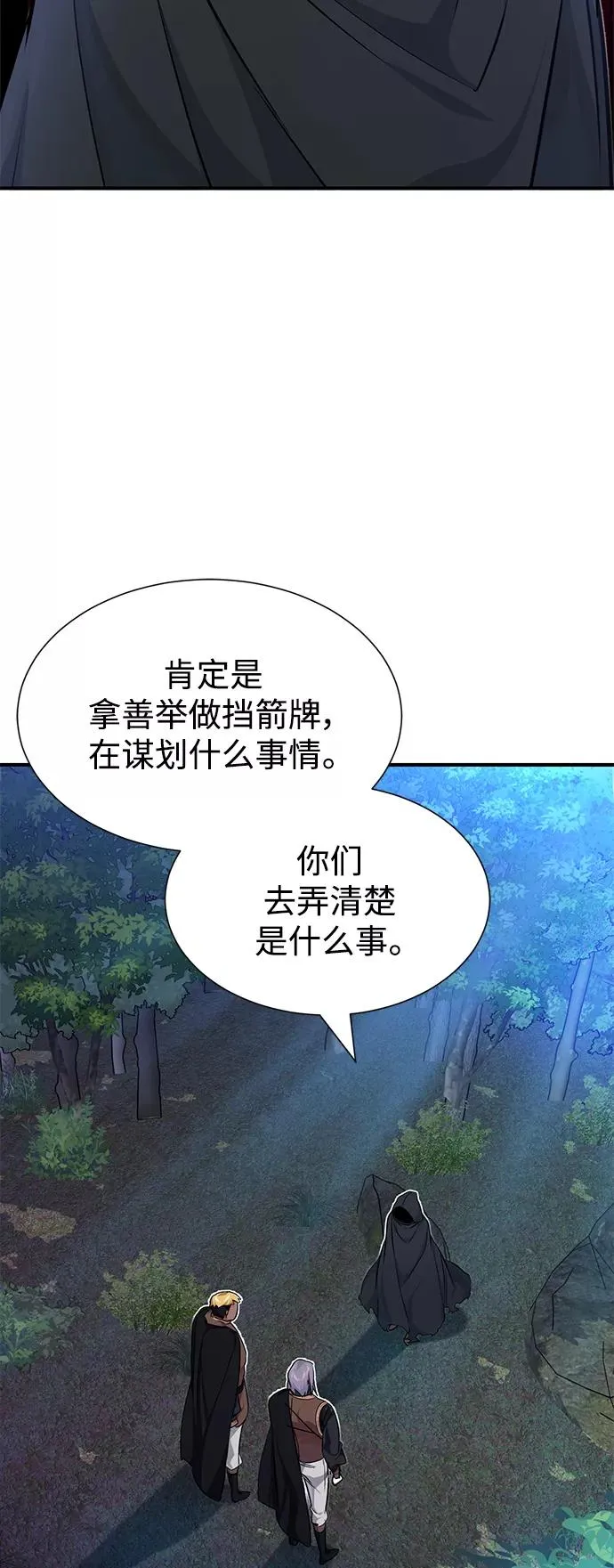 第15话 异常动向56