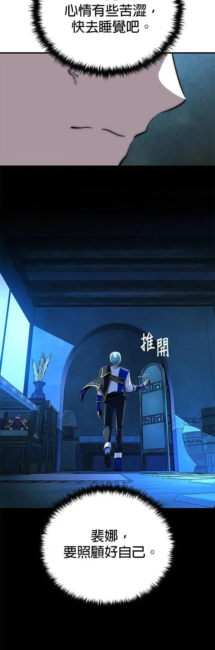 第130话：一起！82