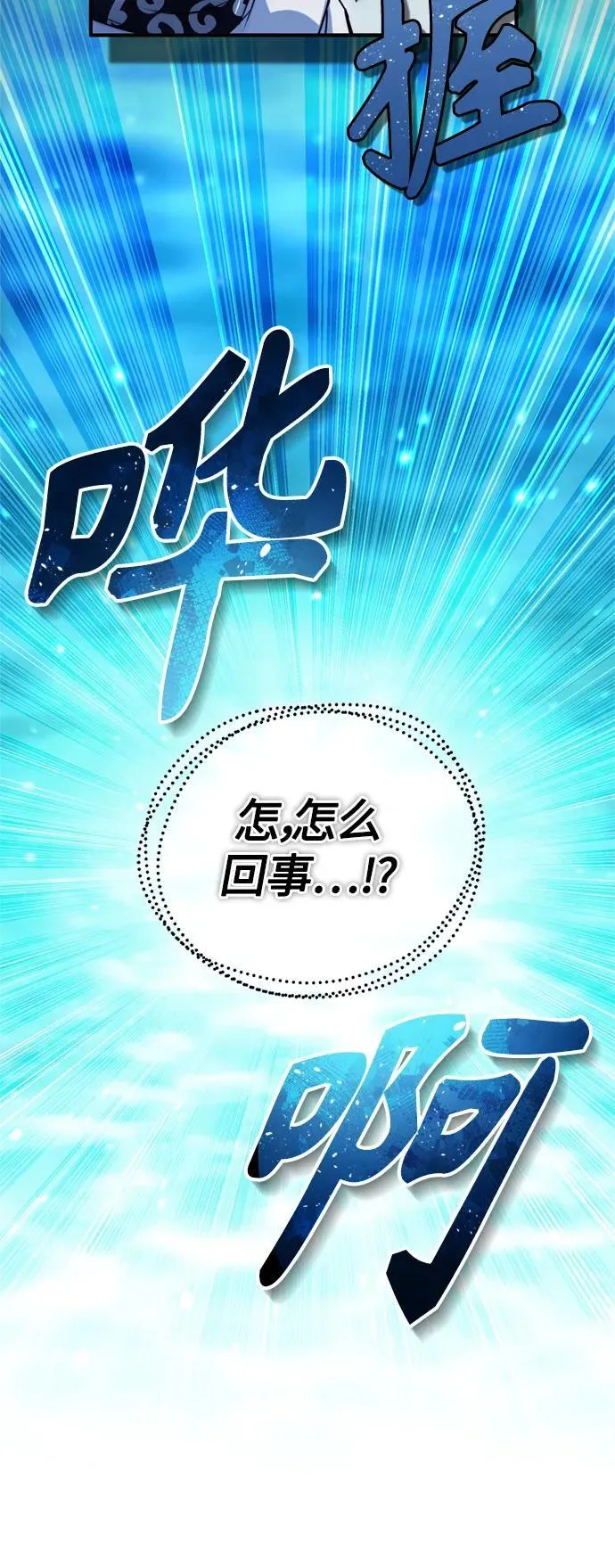 第96话 最初的王7