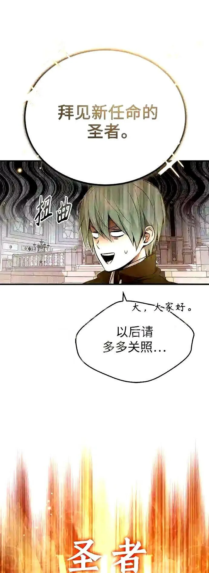 第56话 约定的信物59