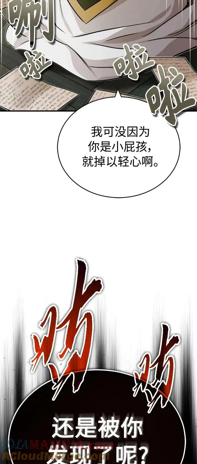 第83话 四面楚歌3