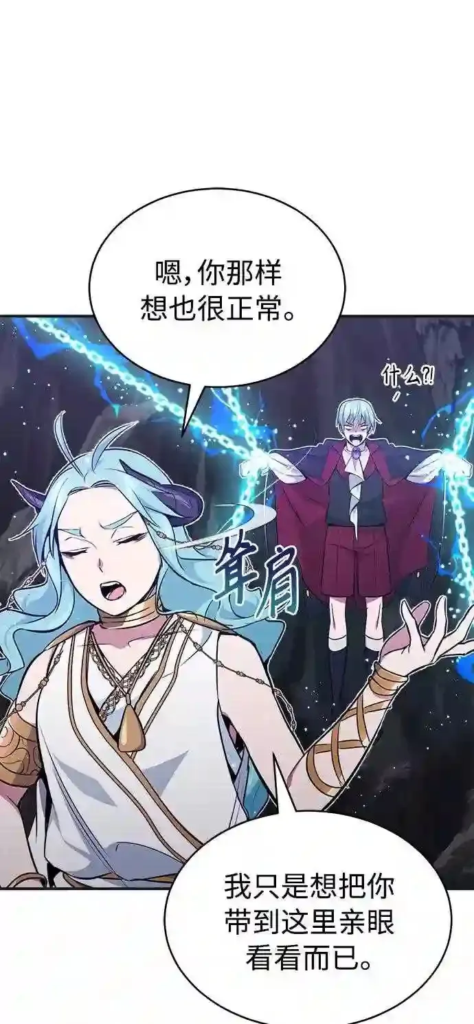 第33话 玛雅特瑞16