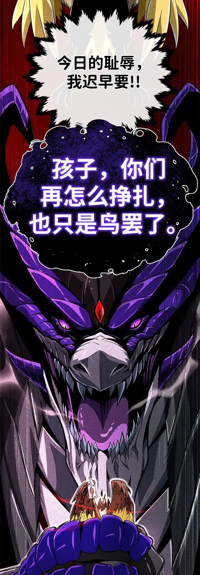 第121话 加尔蒙83