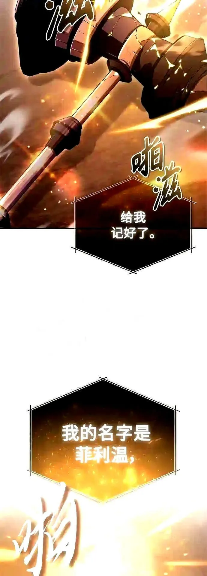 第51话 危机时刻16