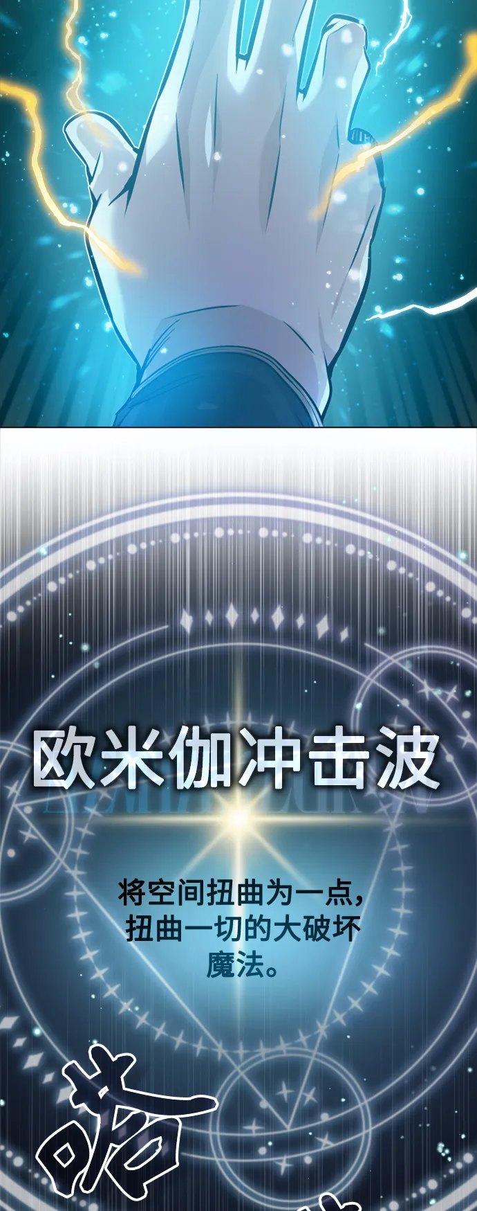 第67话 可不能大意58