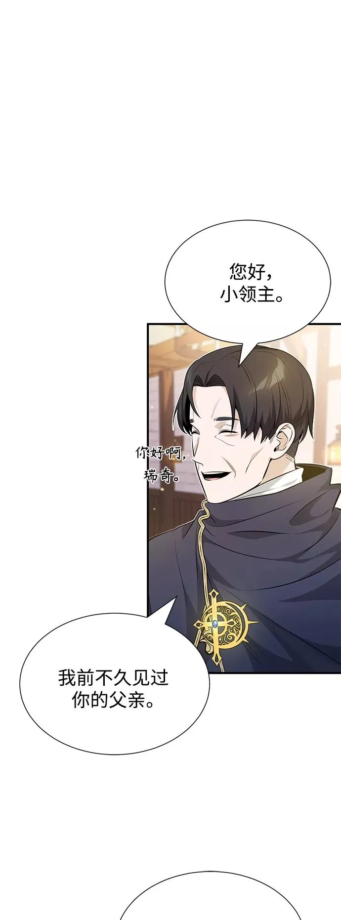 第19话 异质感的真面目8
