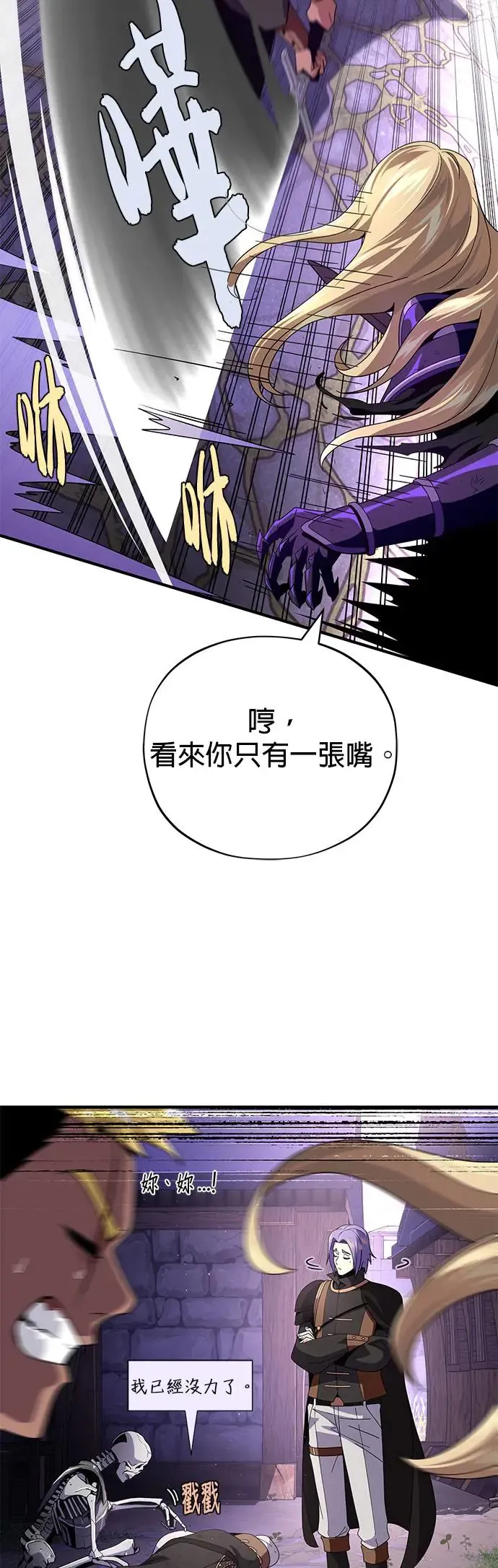 第113话：第13个神性13