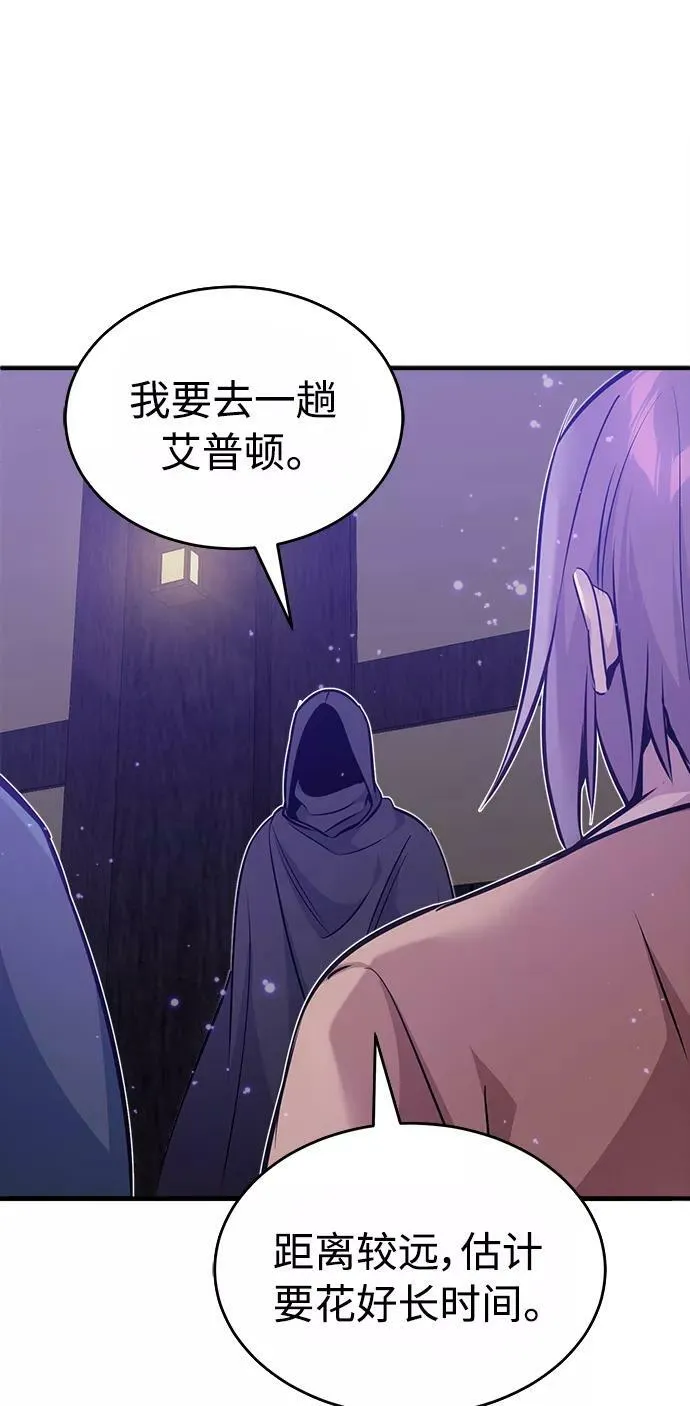 第31话 去艾普顿28