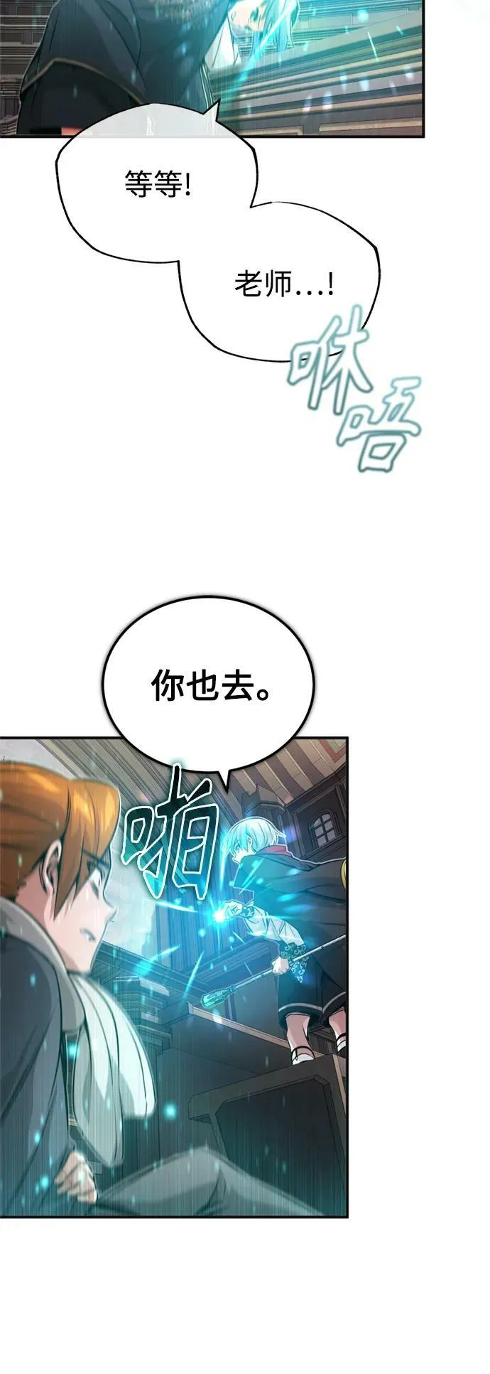 第81话 胆敢惹谁呢29