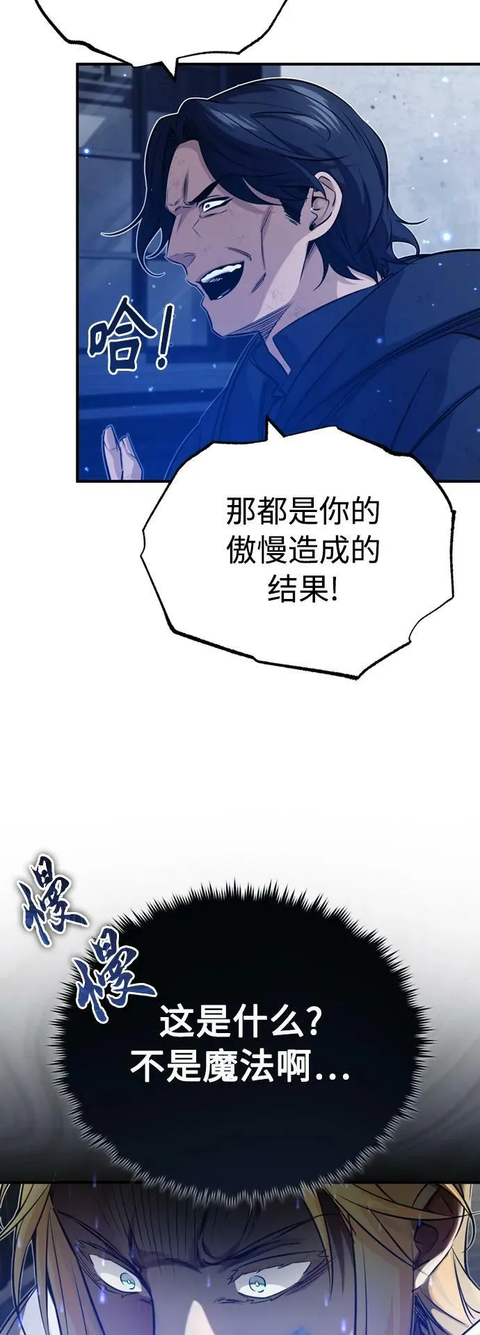 第83话 四面楚歌41