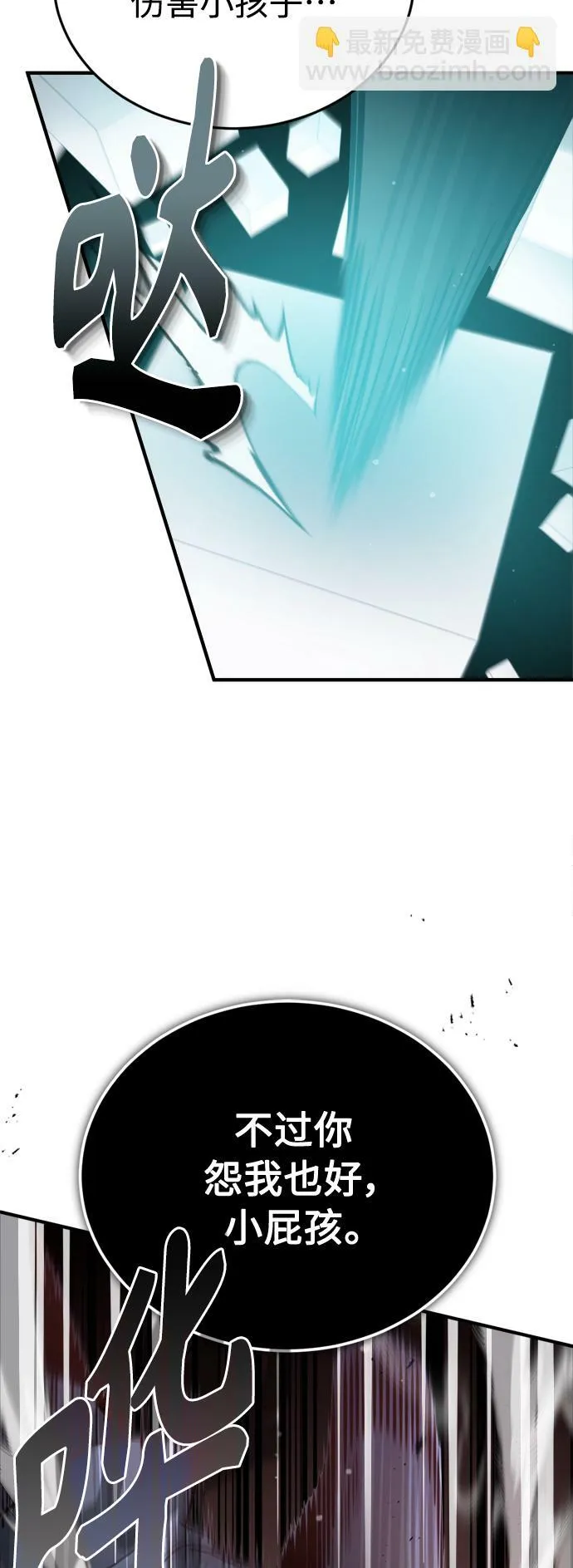 第67话 可不能大意65