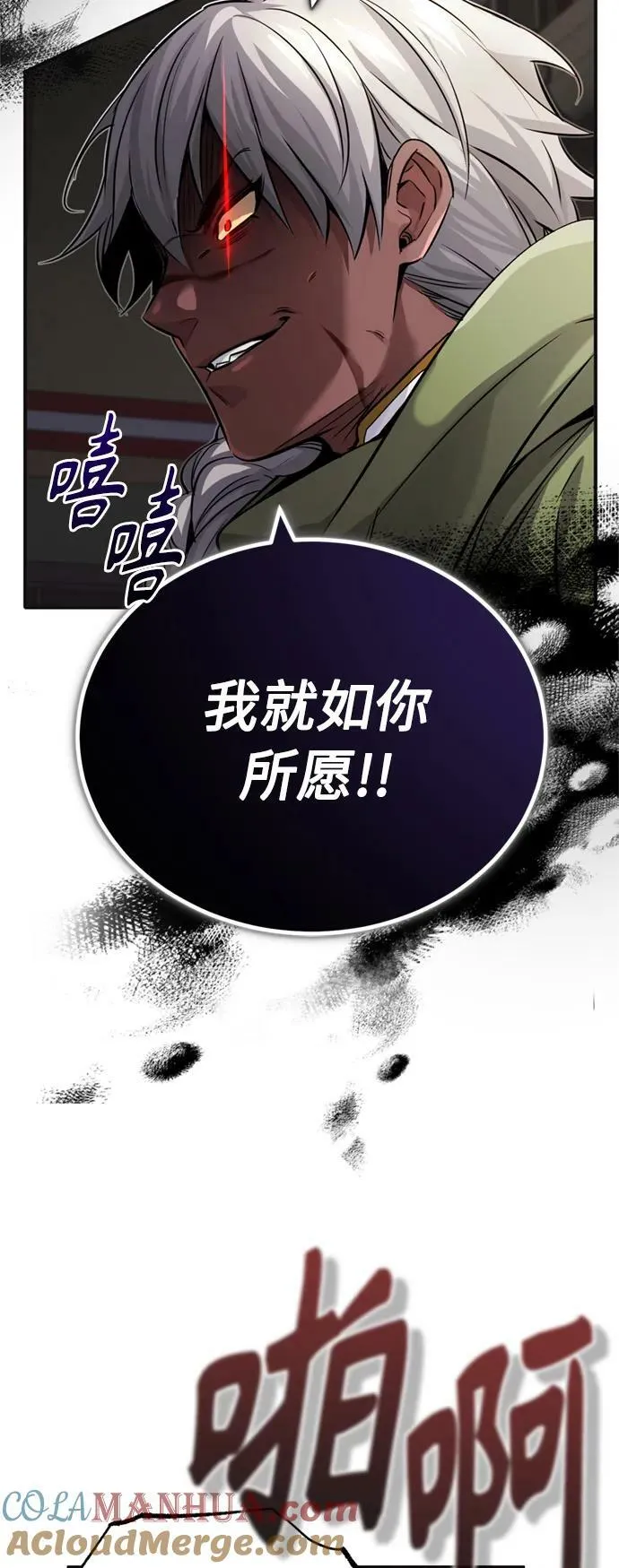 第81话 胆敢惹谁呢18