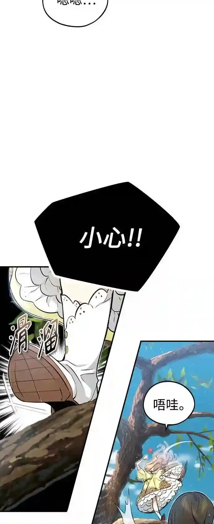 第44话 希尔斯和贝里尔11