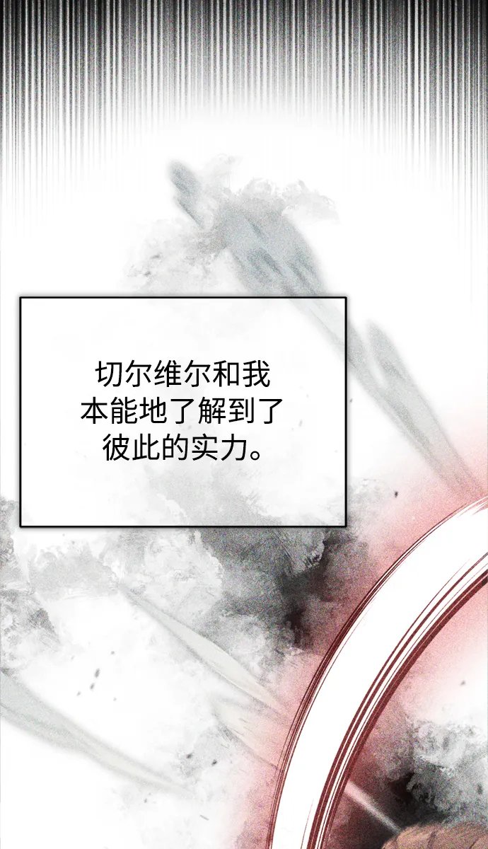 第68话 你是谁？9