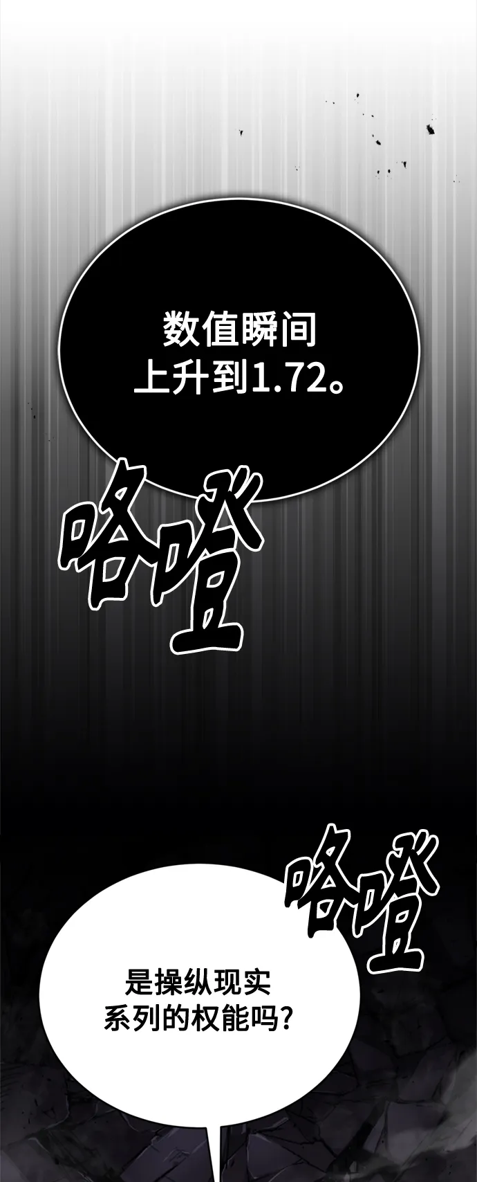 第67话 可不能大意23