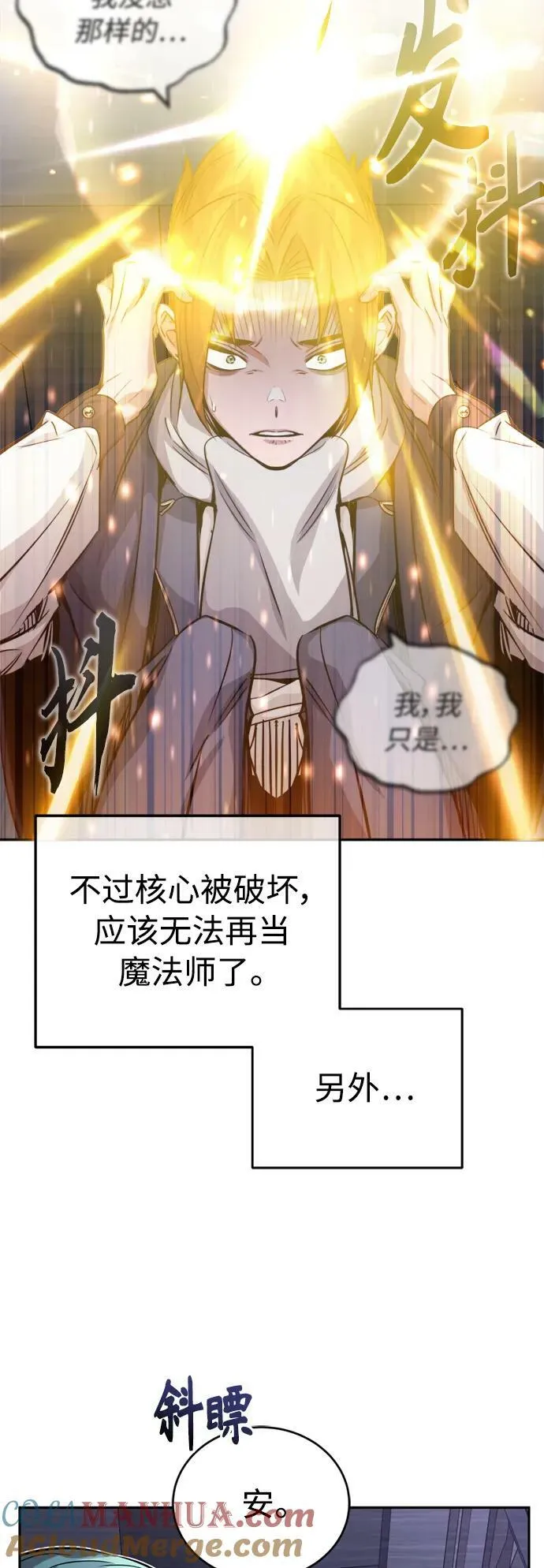 第82话 别再演戏了15