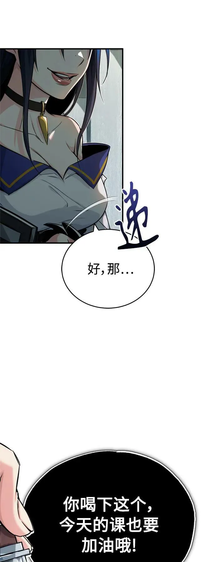 第79话 弟子的信物68