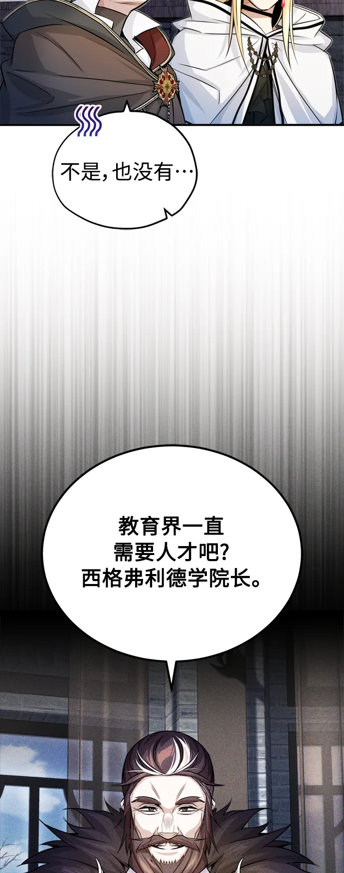 第71话 最年轻的老师37