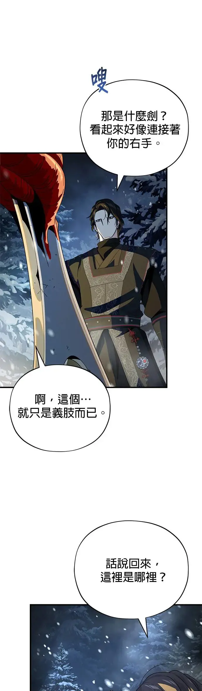 第114话：谜之男子60