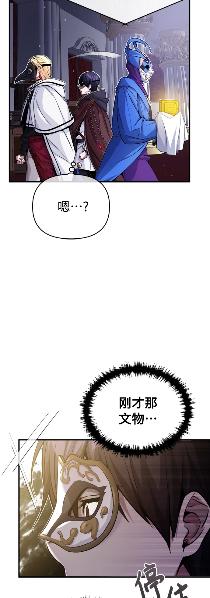 第65话 交出我的人工制品74