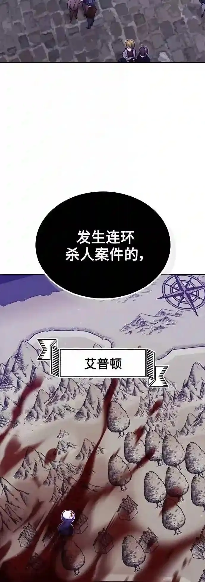 第41话 另一位实力派70