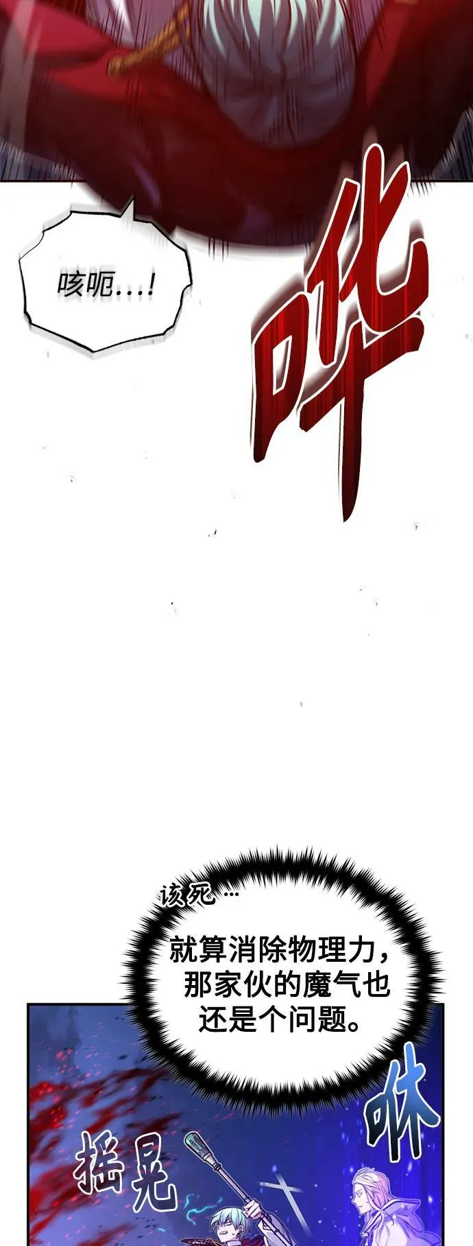 第86话 魔界伯爵贝洛斯47